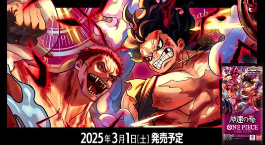 Top 10: le carte più costose di OP-11 A Fist of Divine Speed giapponese / Elenco dei prezzi delle migliori carte