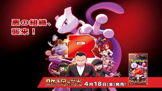Top 10: le carte più costose di Pokémon Glory of Team Rocket sv10 giapponese / Elenco dei prezzi delle migliori carte